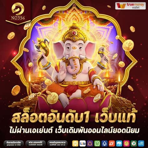 GIANT 888 เว็บสล็อตออนไลน์ ยอดนิยมอันดับ 1 มั่นคงและปลอดภัย.